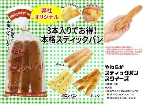 Jane 超仿真麵包