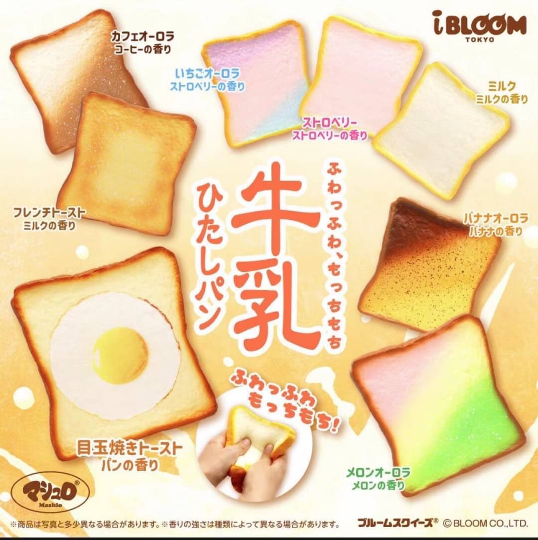 Ibloom七月牛乳片