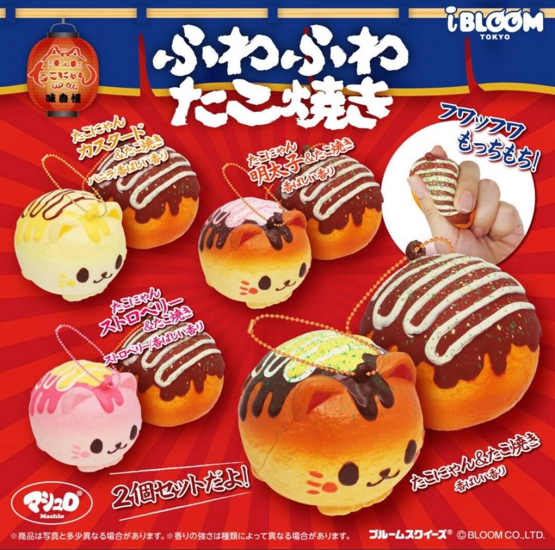 Ibloom七月”限定”章魚燒貓咪
