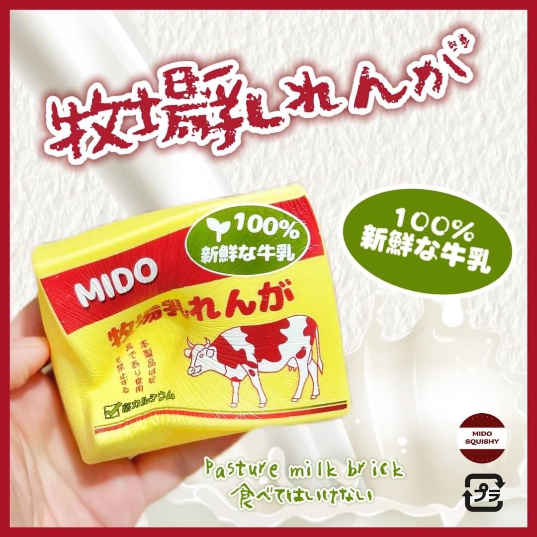 Mido牧場奶磚