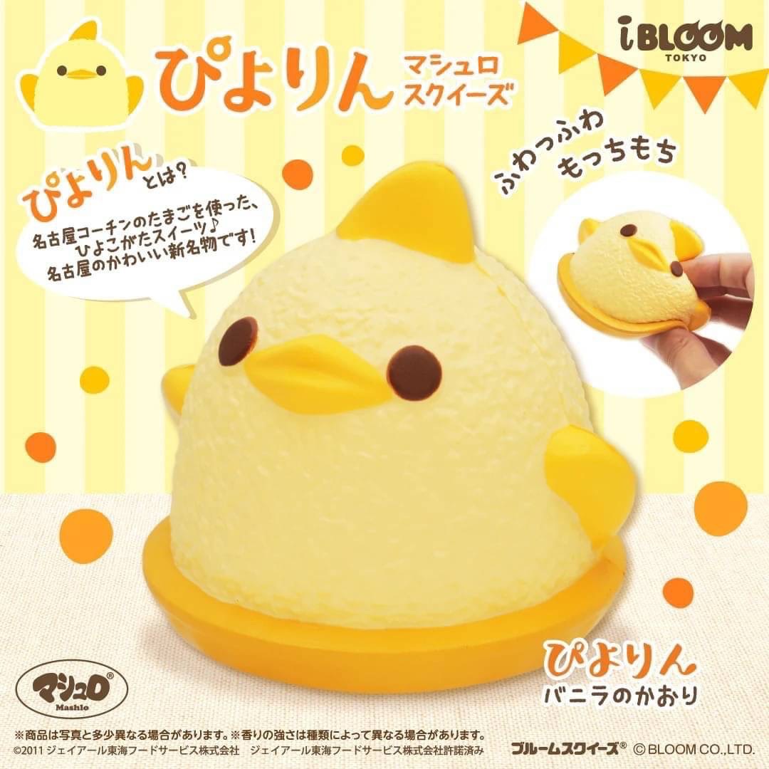 Ibloom 9月小雞糕點