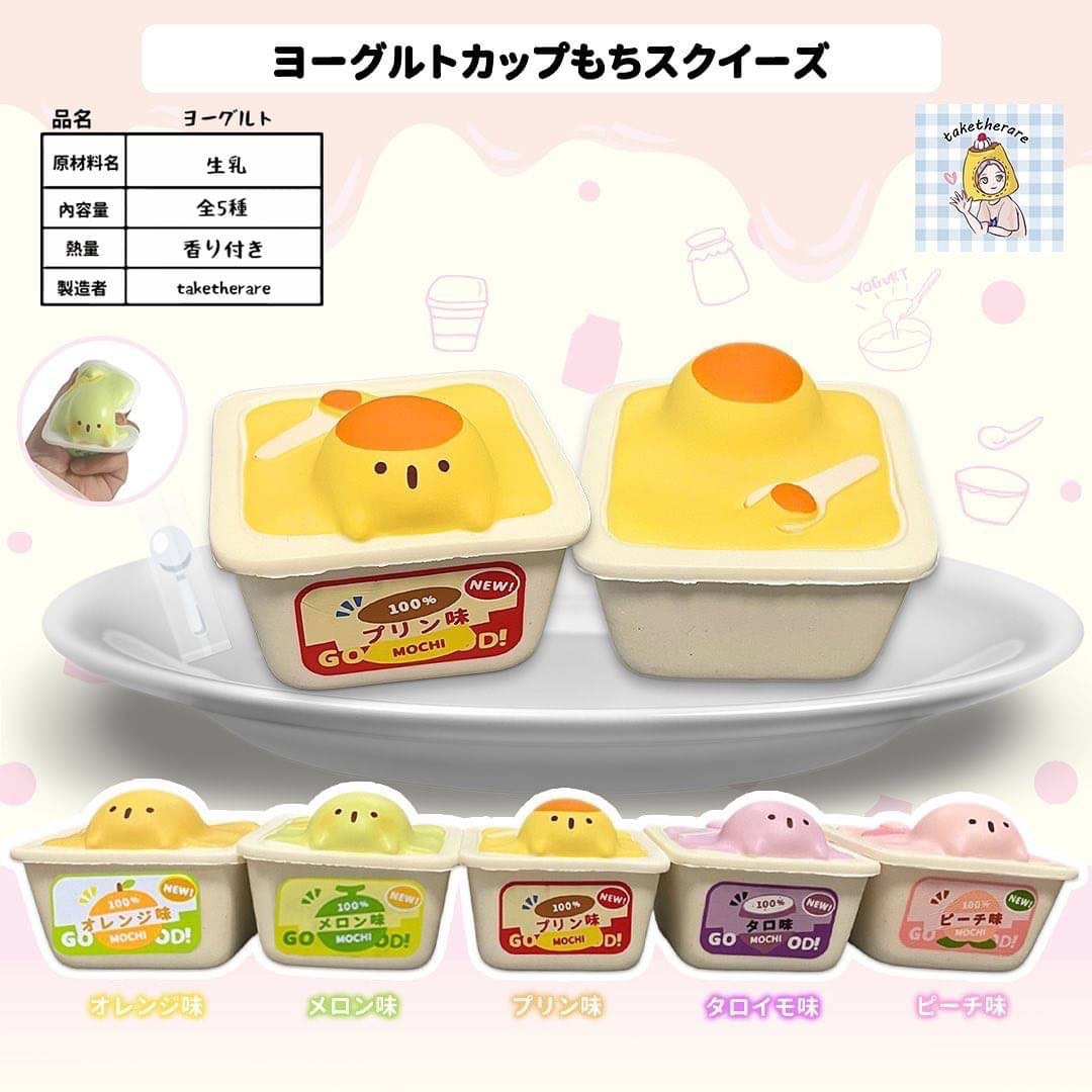 初雪同品牌 Taketherare新品 酸奶杯