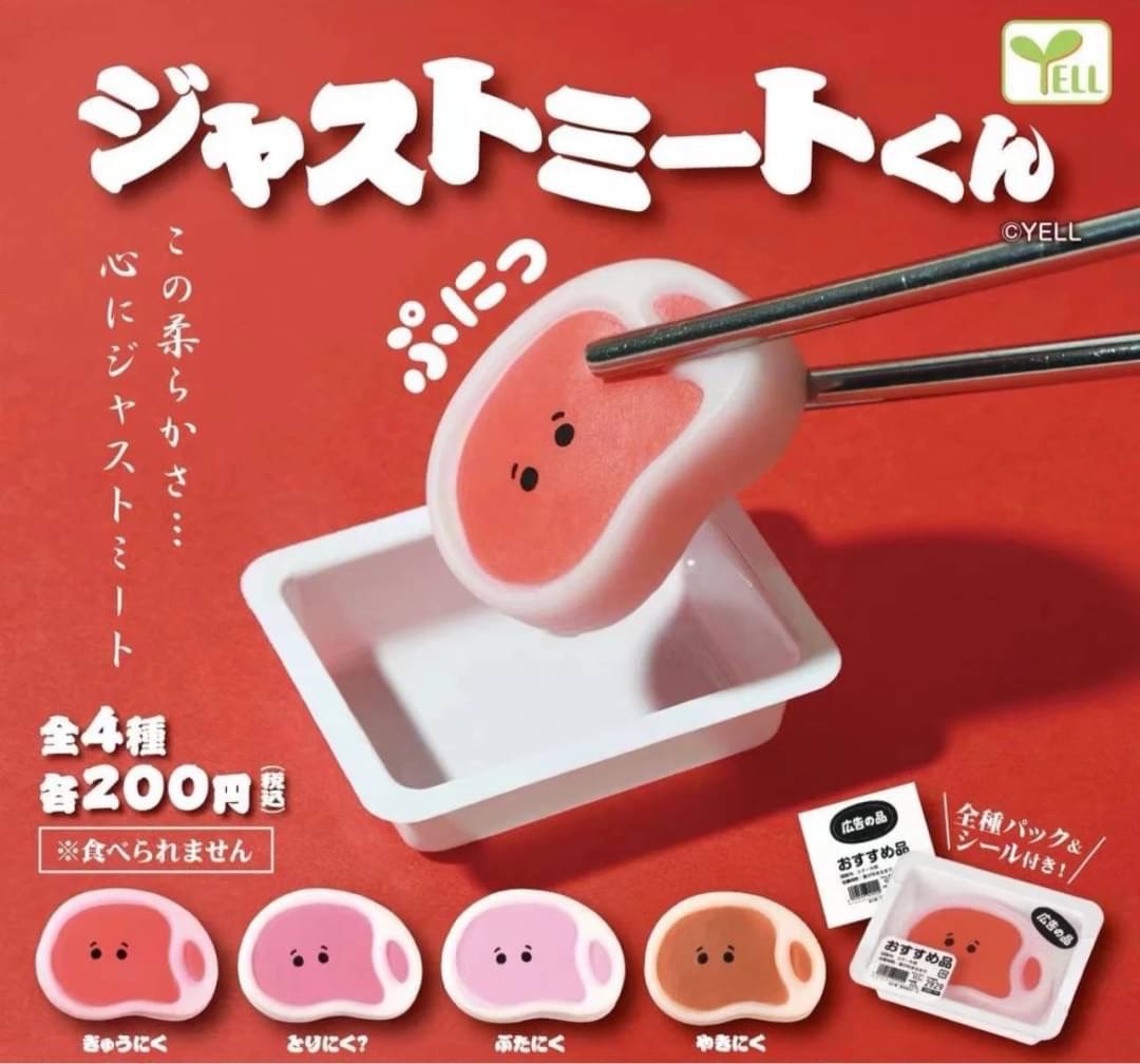 日本正版 豬排捏捏