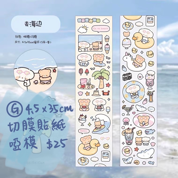 尊嘟可愛韓系咕卡貼紙✨