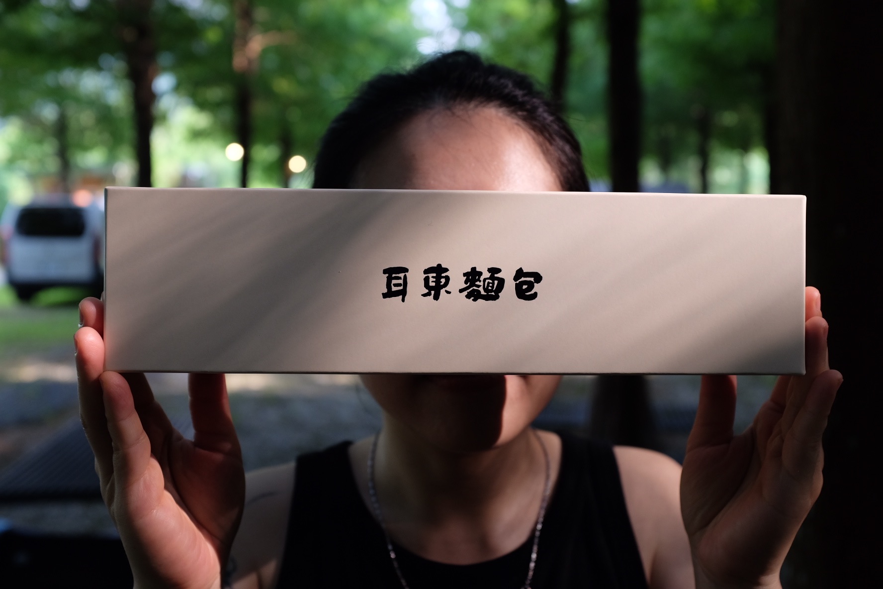 加購紙箱