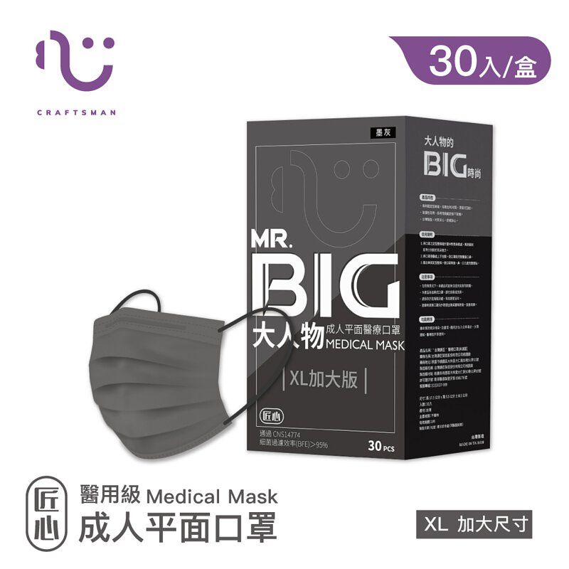 匠心 MR.BIG大人物 醫用級成人平面口罩30入/盒