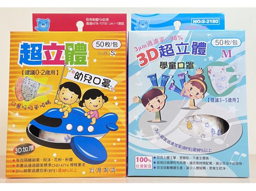北極熊3D超立體學童/幼兒口罩50入/盒