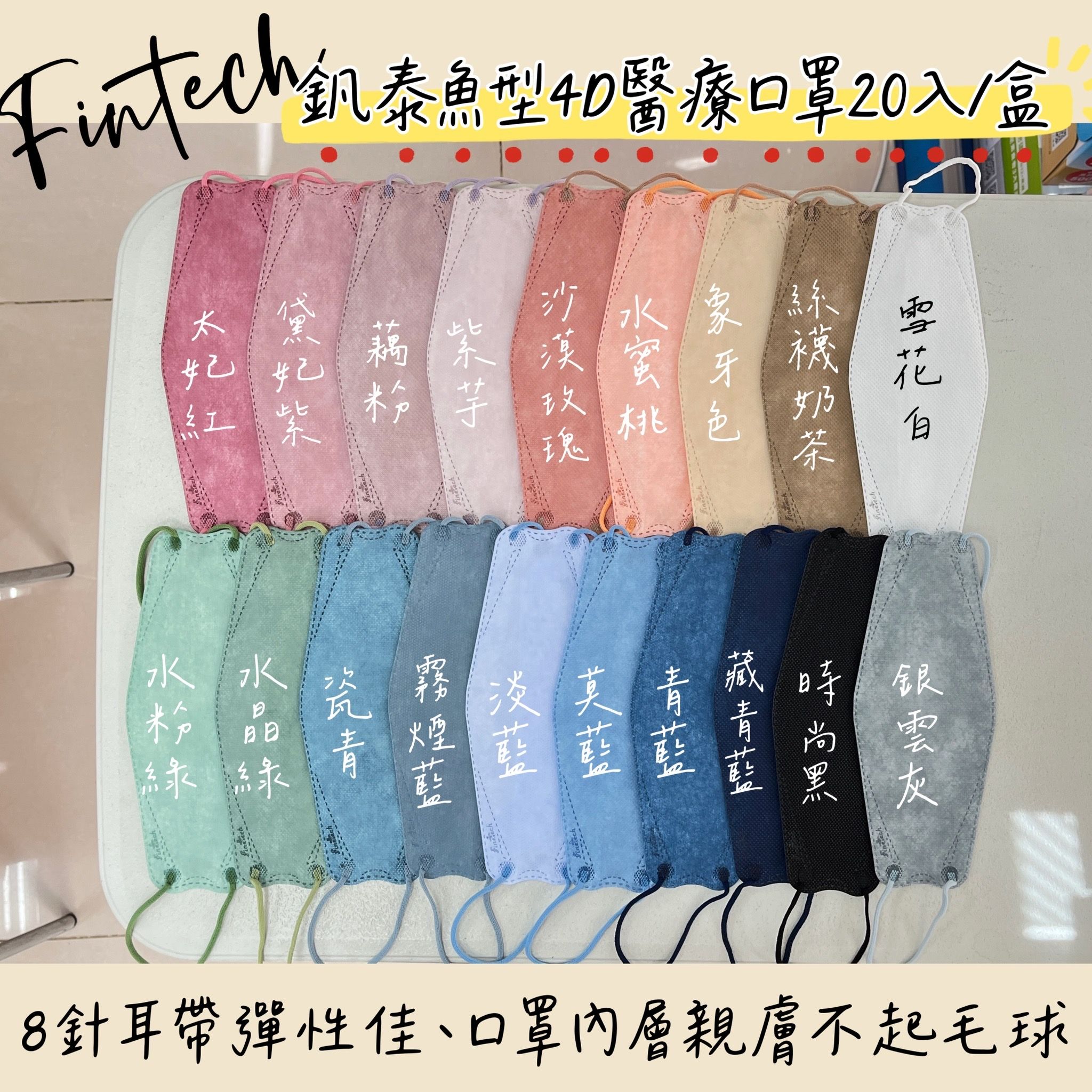 釩泰成人KF94 魚型醫用口罩（20片/盒）