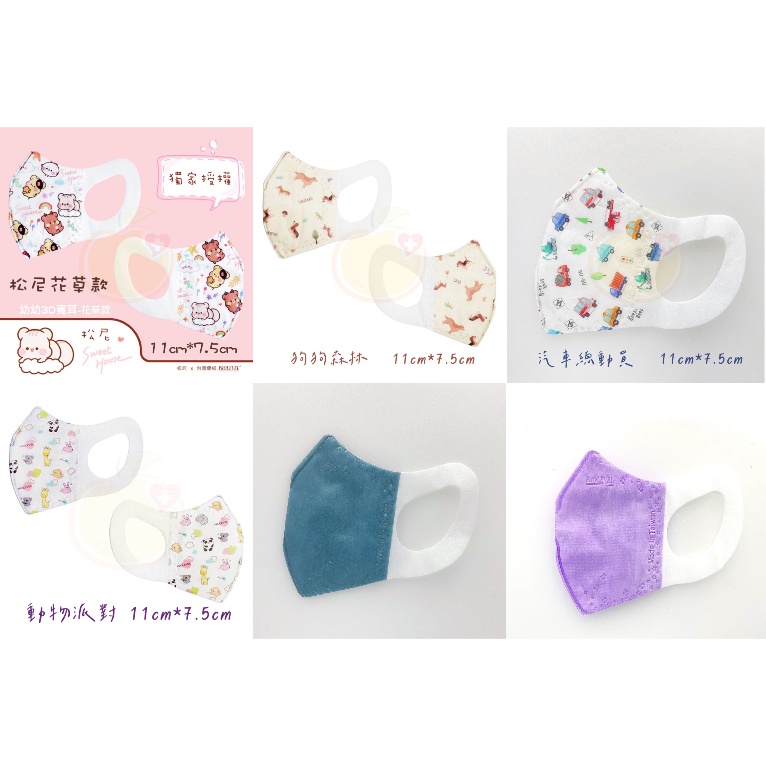 台灣優紙幼幼3D立體醫療口罩耳掛30片/盒