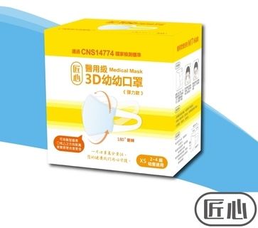匠心幼幼立體醫療口罩50入/盒