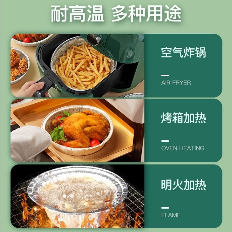 中秋烤肉鋁箔紙盤鋁箔紙盤