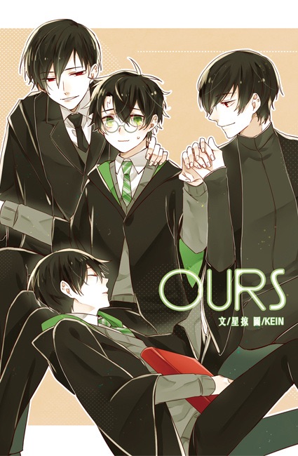 【TRHP】既刊：OURS