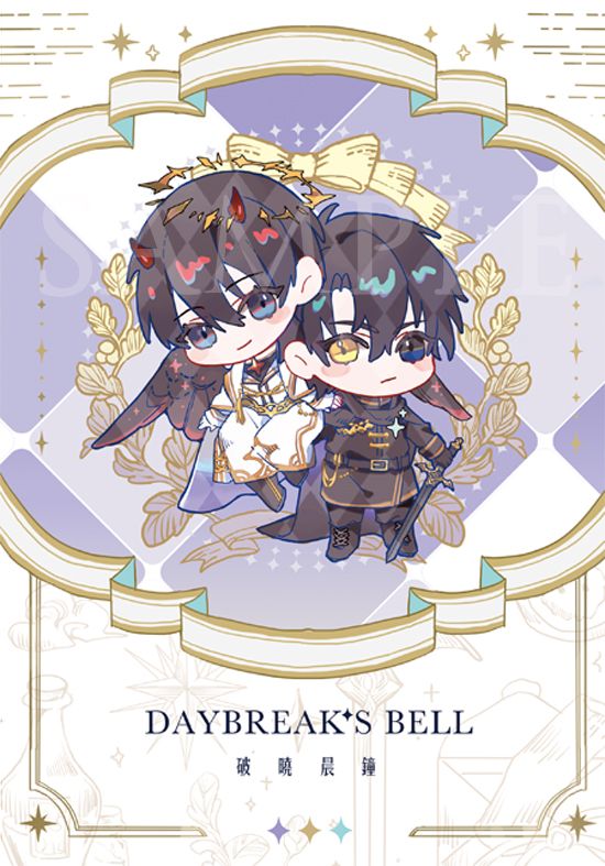 【衆獨】既刊：DAYBREAK’S BELL破曉晨鐘