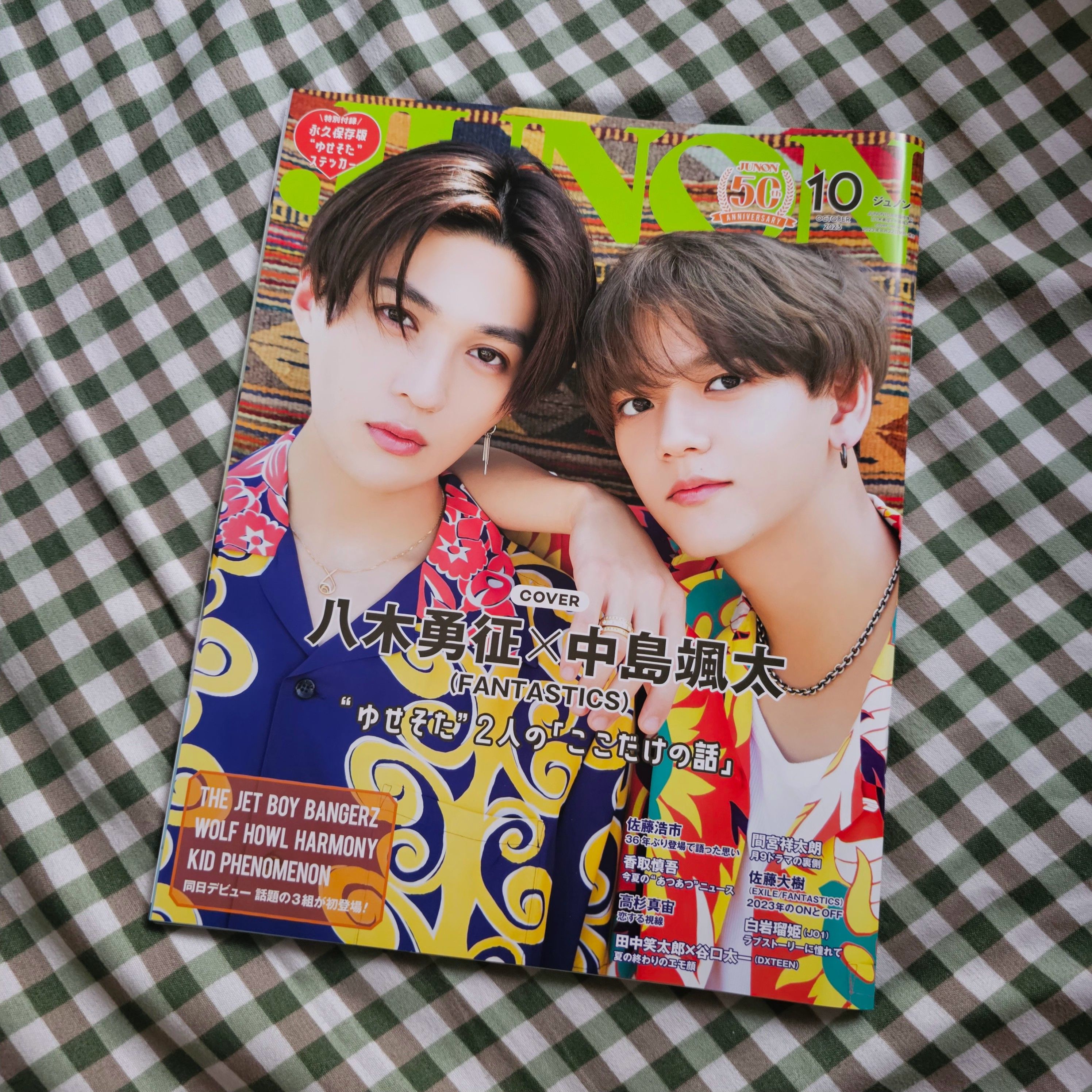 JUNON雜誌 八木勇征＆中島颯太封面