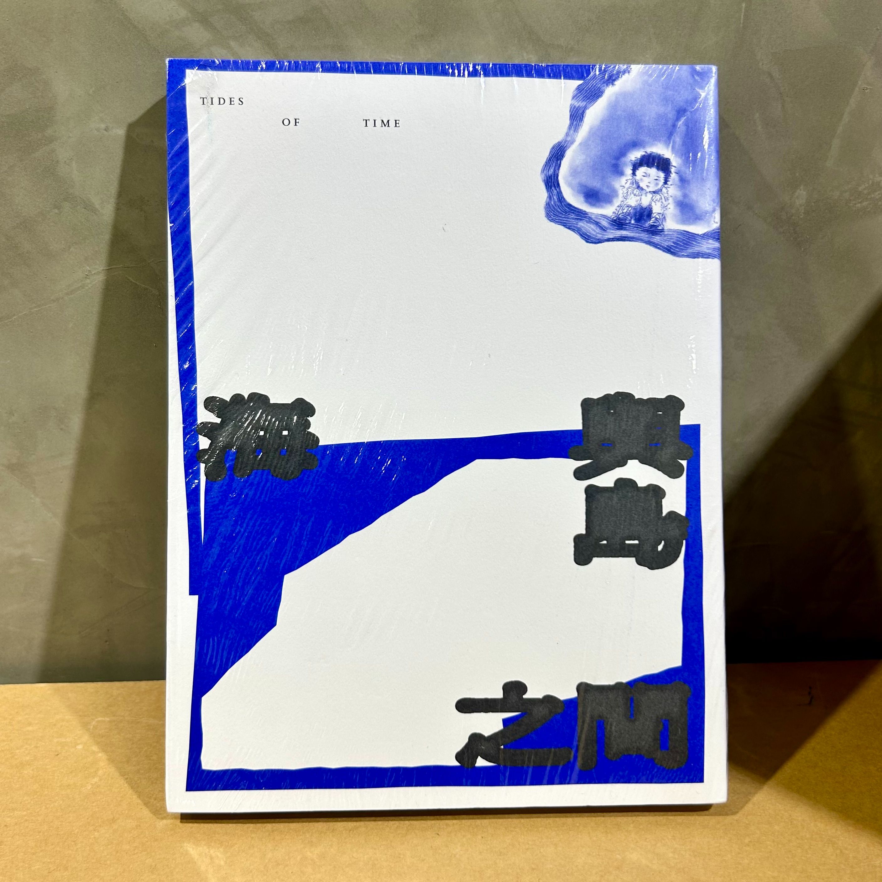 香港漫畫 - 海與島之間 第60屆金馬最佳動畫短片得獎畫師Jay Wong作品