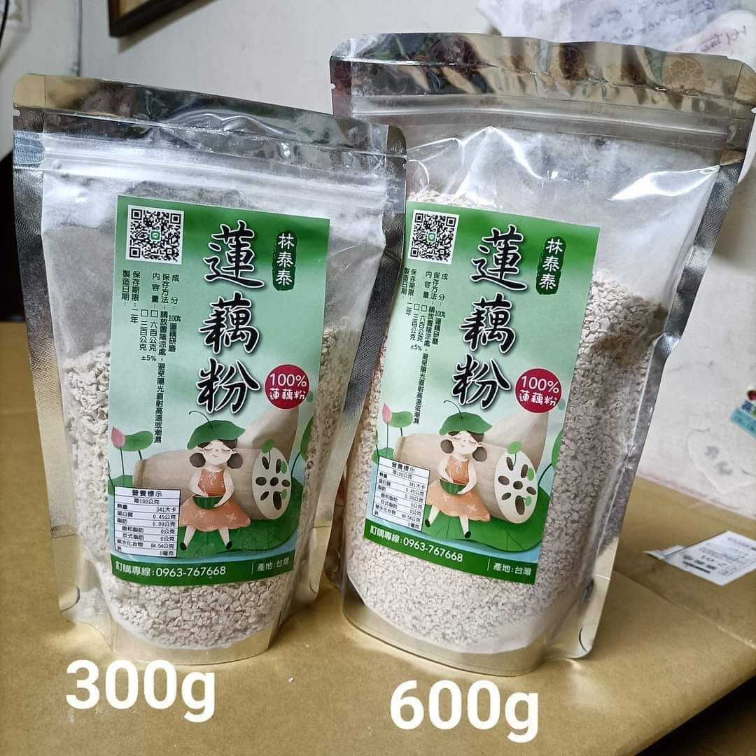 純蓮藕粉 600g550元，300g300元