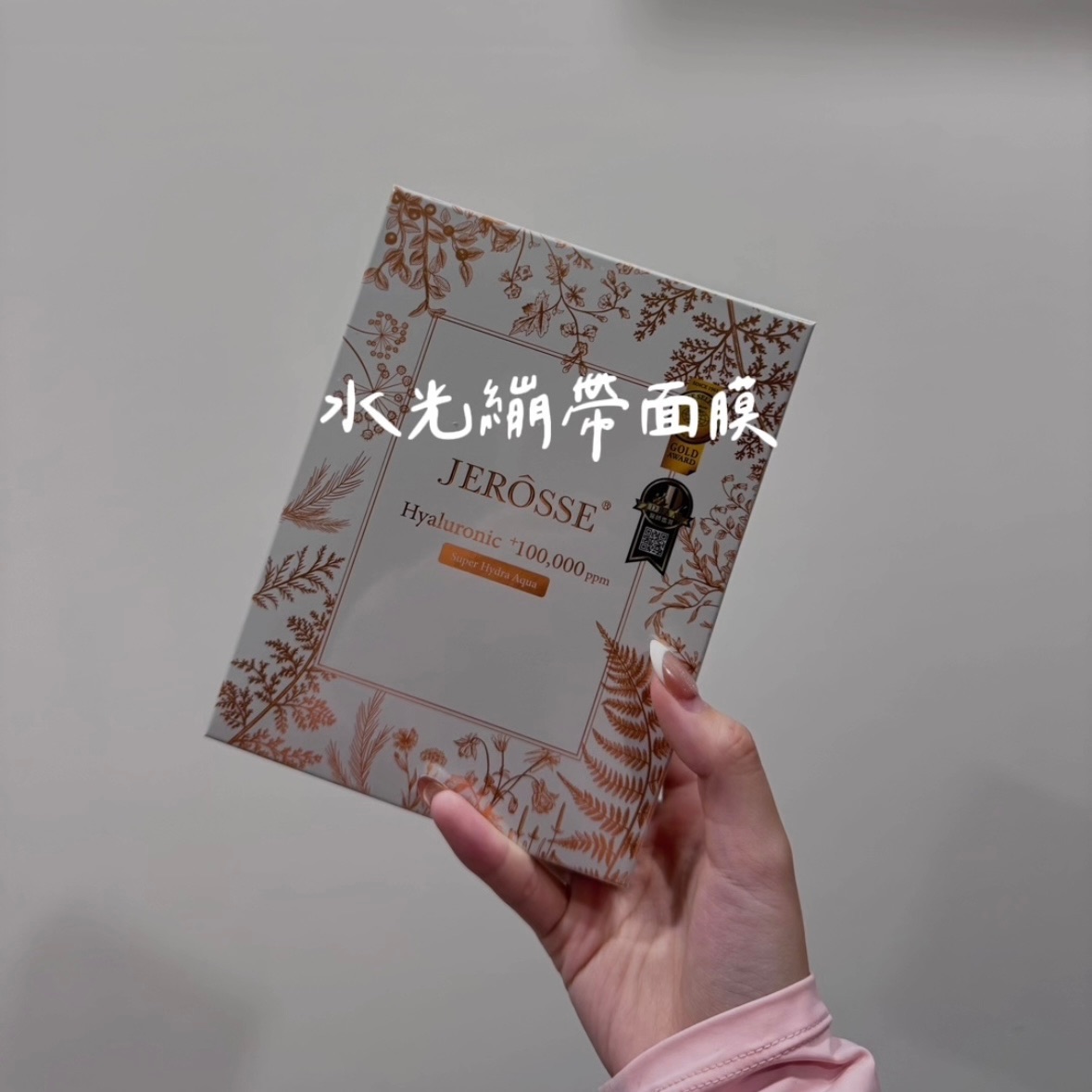 水光繃帶面膜｜美肌系列