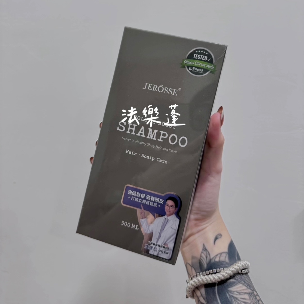 法樂蓬X養髮原液｜美肌系列