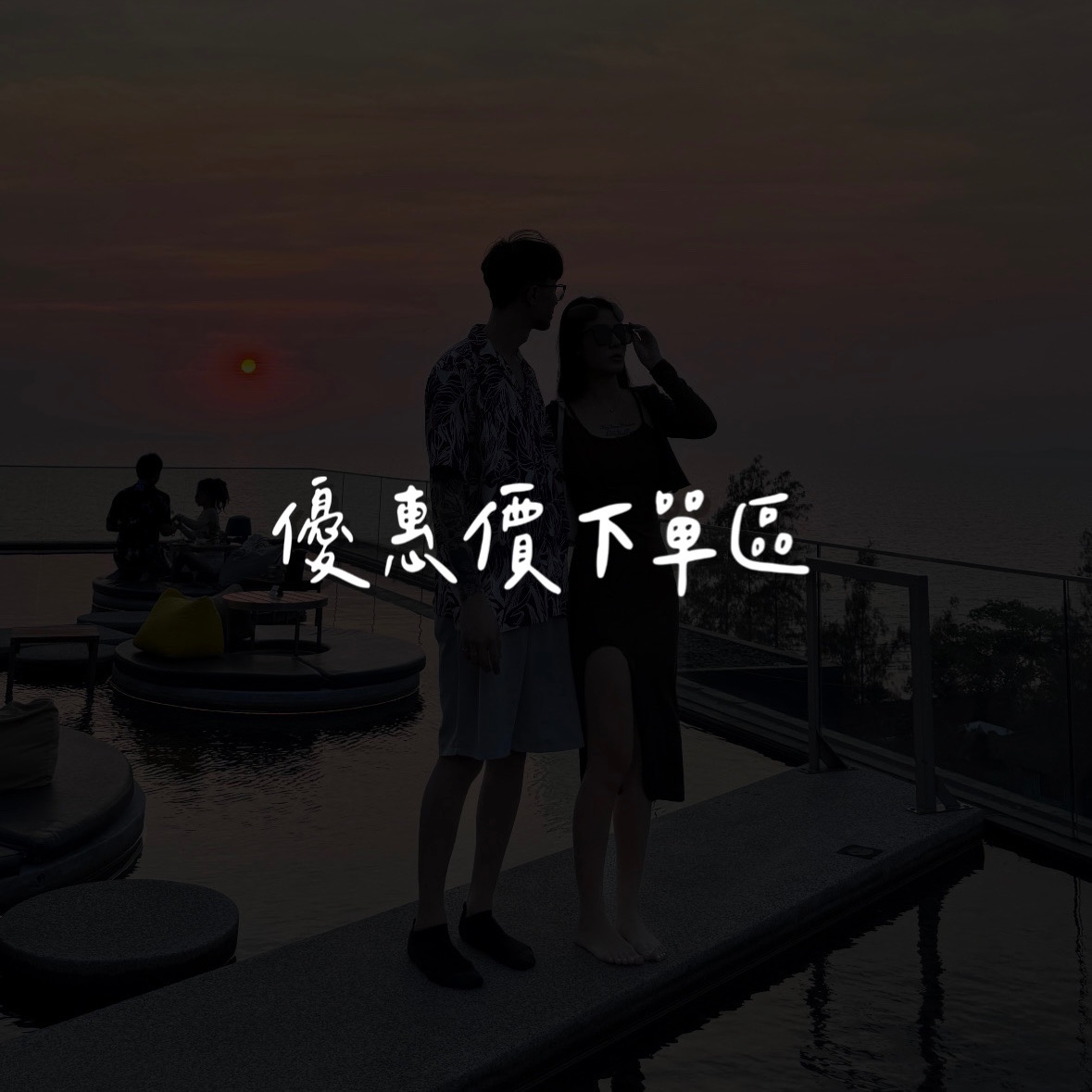 JEROSSE｜優惠價下單區