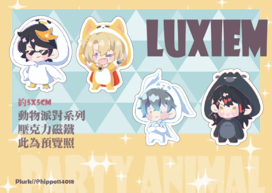 Luxiem派對動物系列磁鐵