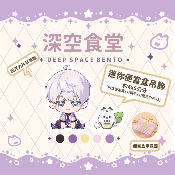 迷你造型便當吊飾