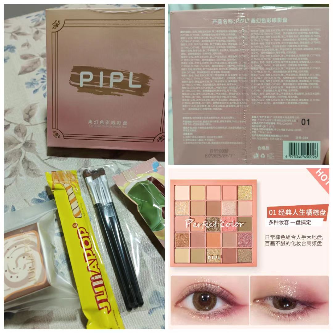 PIPL 柔幻色彩25格眼影盤 01橘棕盤 + 贈3隻刷子 + 隨機贈送零食彩妝2-3樣