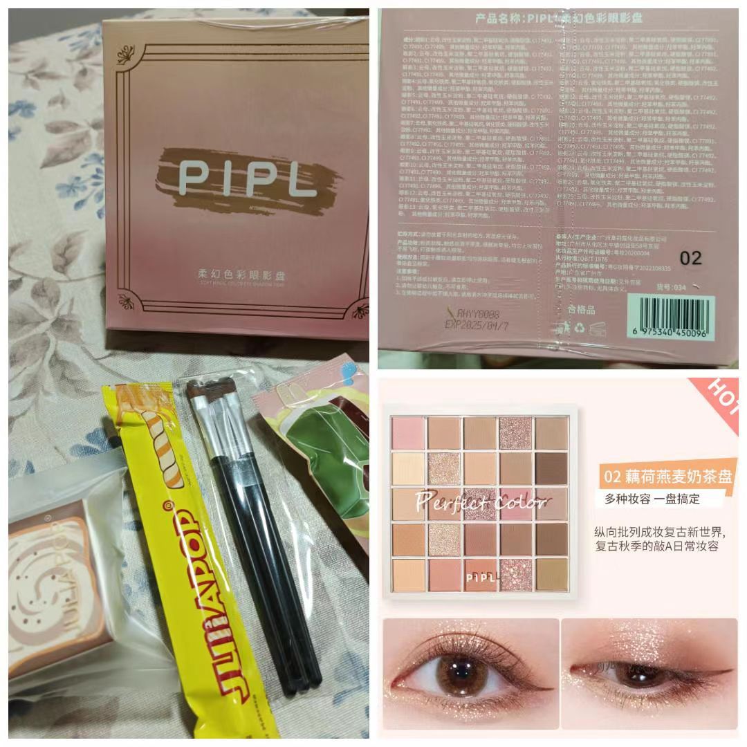 PIPL 柔幻色彩25格眼影盤 02燕麥奶茶盤 + 贈3隻刷子 + 隨機贈送零食彩妝2-3樣