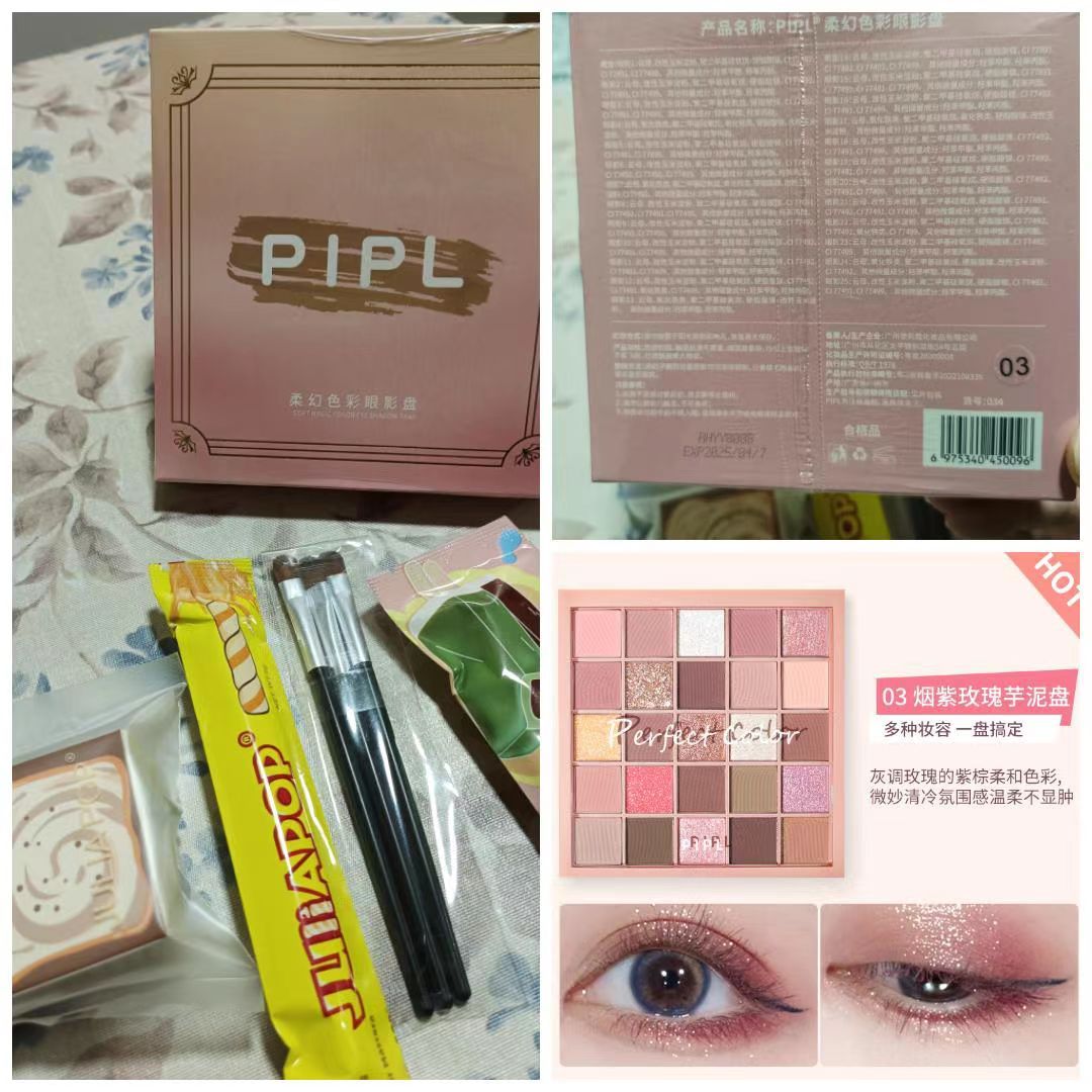 PIPL 柔幻色彩25格眼影盤 03玫瑰芋泥盤 + 贈3隻刷子 + 隨機贈送零食彩妝2-3樣