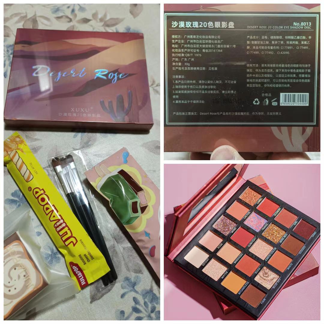 沙漠玫瑰20格眼影盤玫瑰盤 + 贈3隻刷子 + 隨機贈送零食彩妝2-3樣