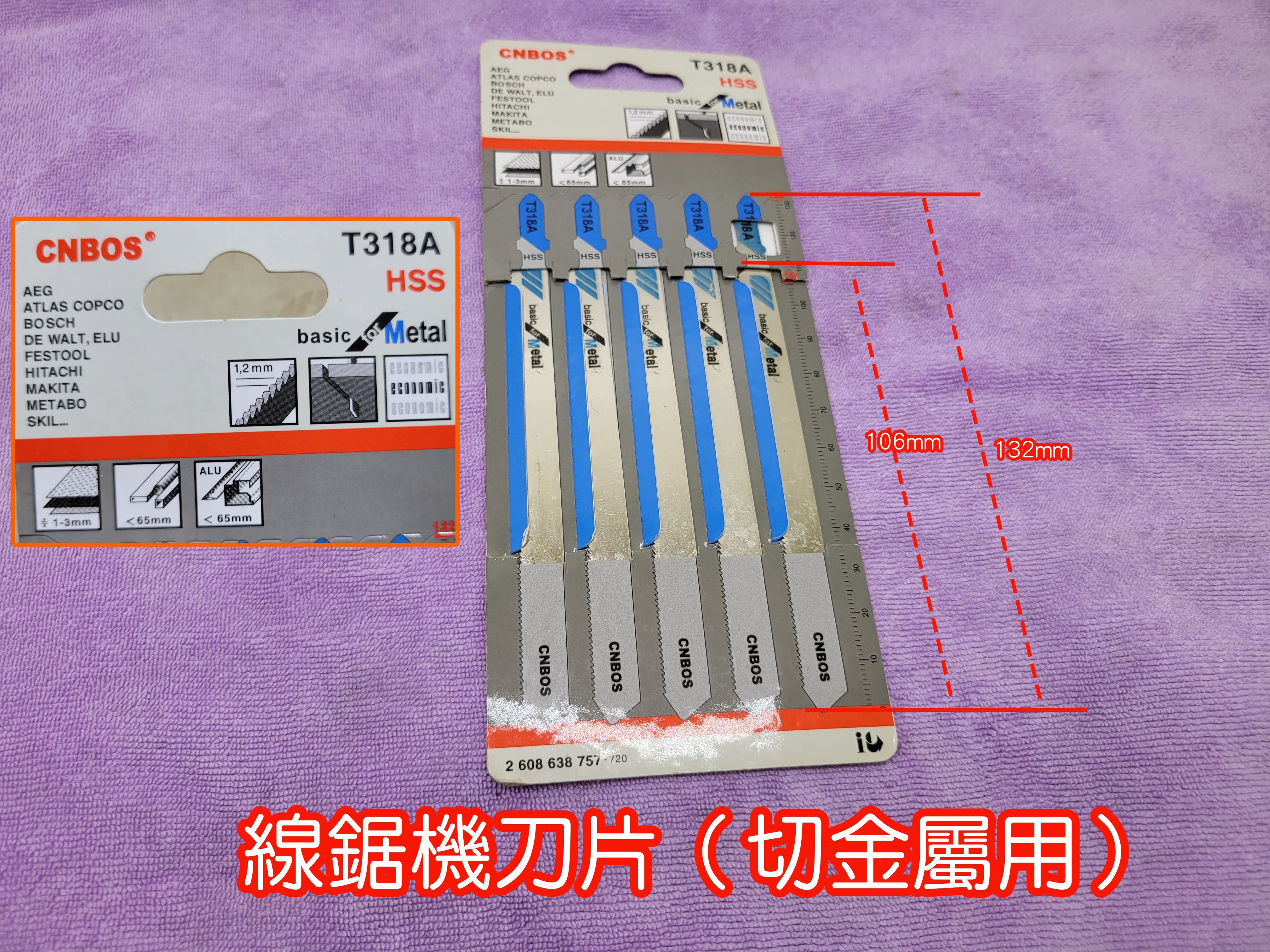 線鋸機刀片