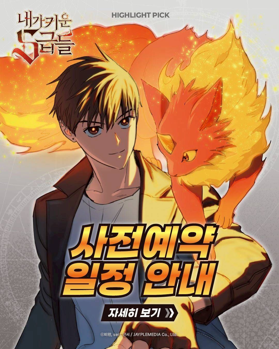 我培育的S級們 隨機收藏卡