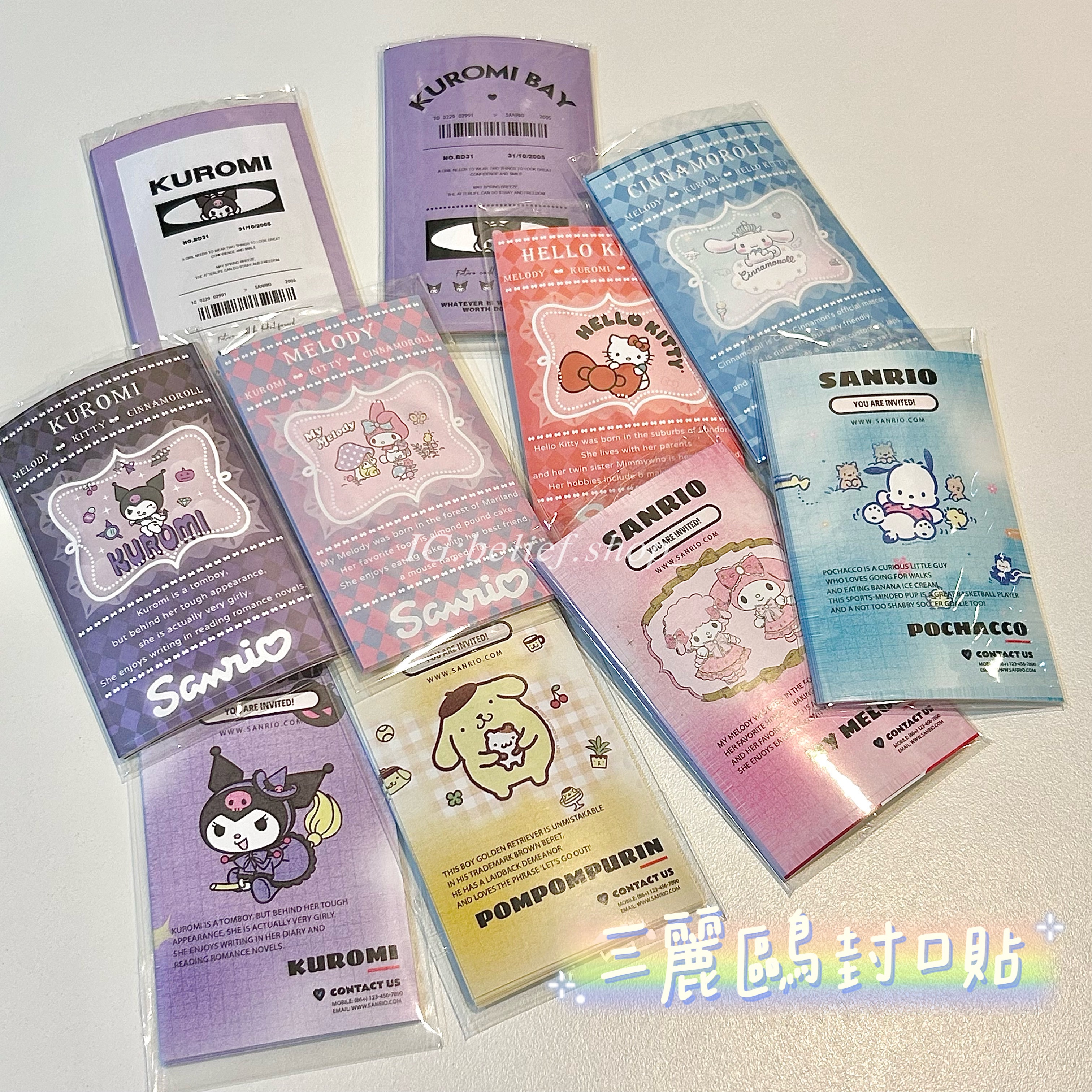 Belief°| 現貨✨ 三麗鷗封口貼 酷洛米 美樂蒂 Hello Kitty 大耳狗 布丁狗 帕恰狗