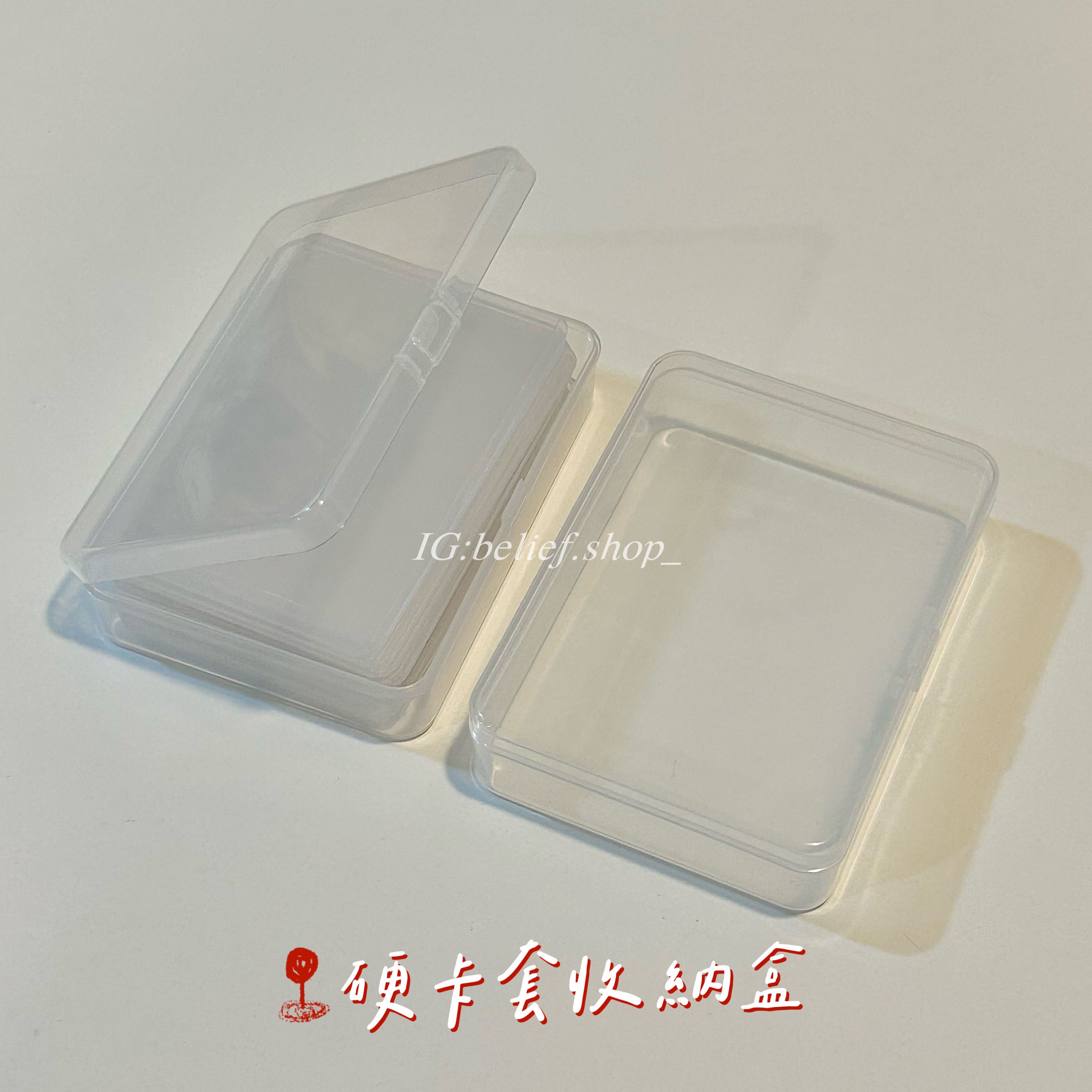Belief°| 現貨✨ 硬卡套收納盒 貼紙收納盒