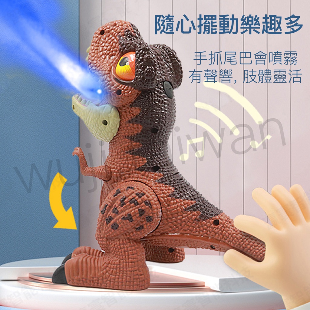 ￼「咬手逼真聲光噴霧」 恐龍玩具 噴霧玩具 仿真恐龍噴霧 加濕器 酒精噴霧 水氧機