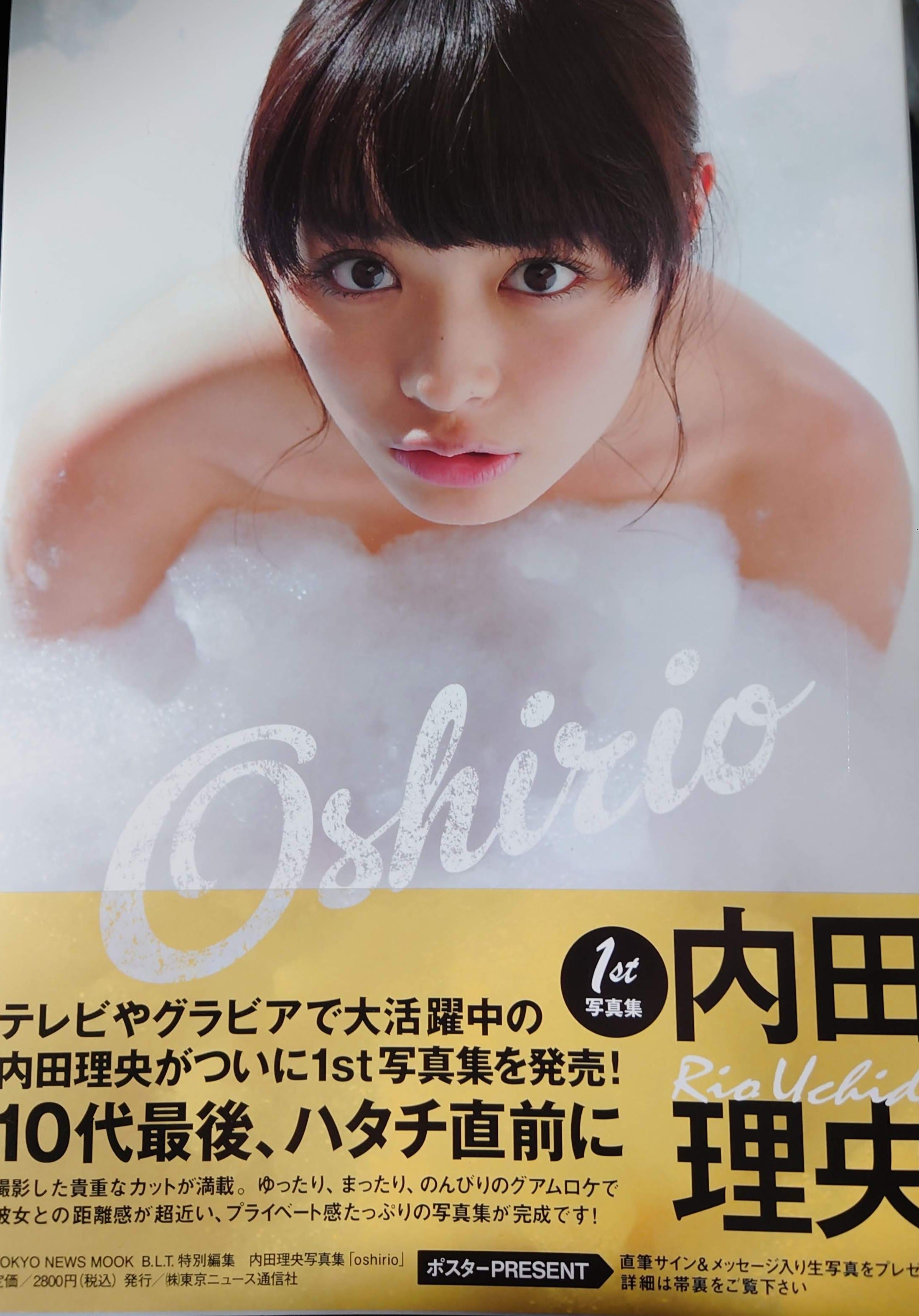 【現貨】（台灣未發售） 內田理央1st寫真集《Oshirio》