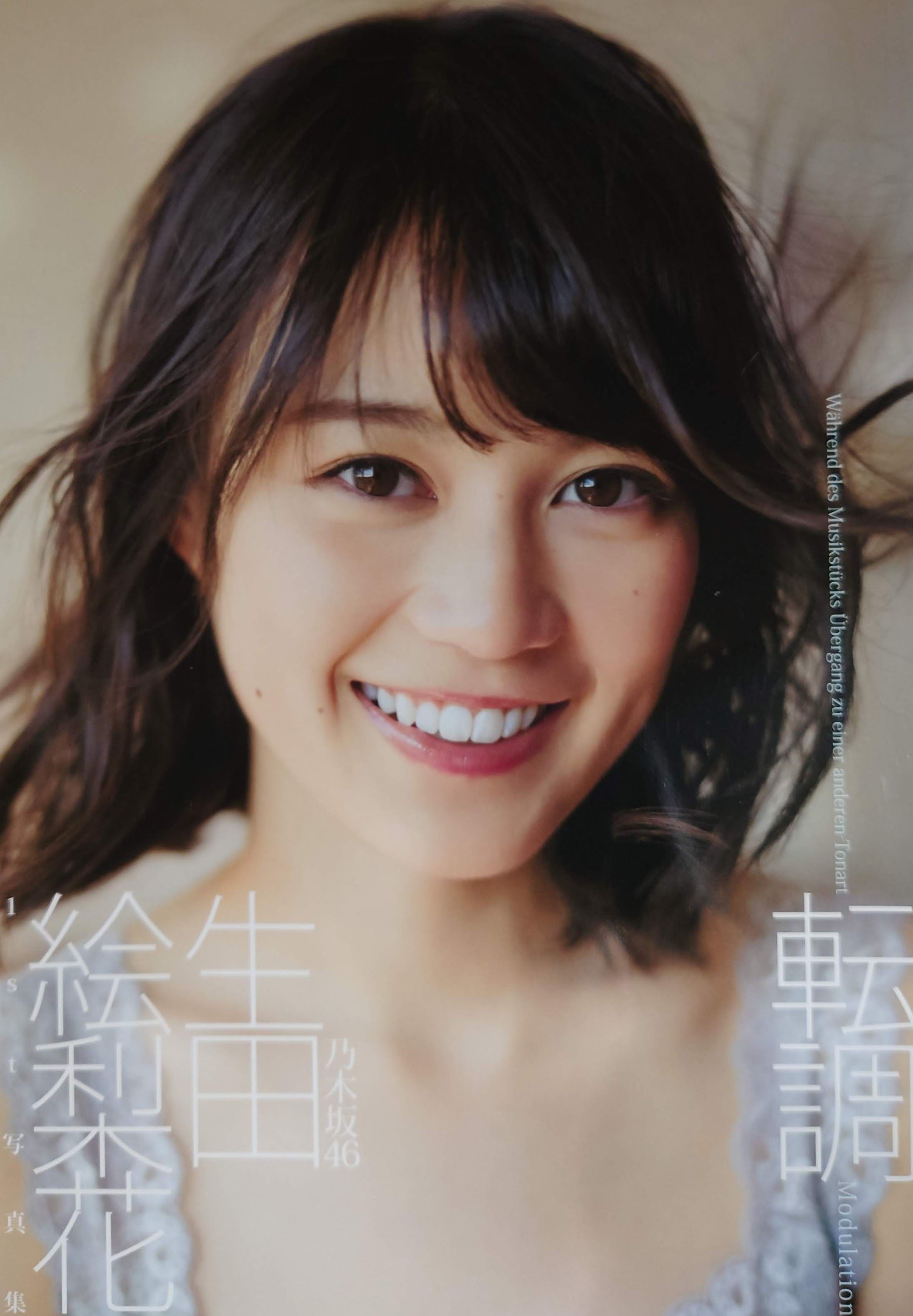 【現貨】乃木坂46 生田繪梨花 1st寫真集《轉調》