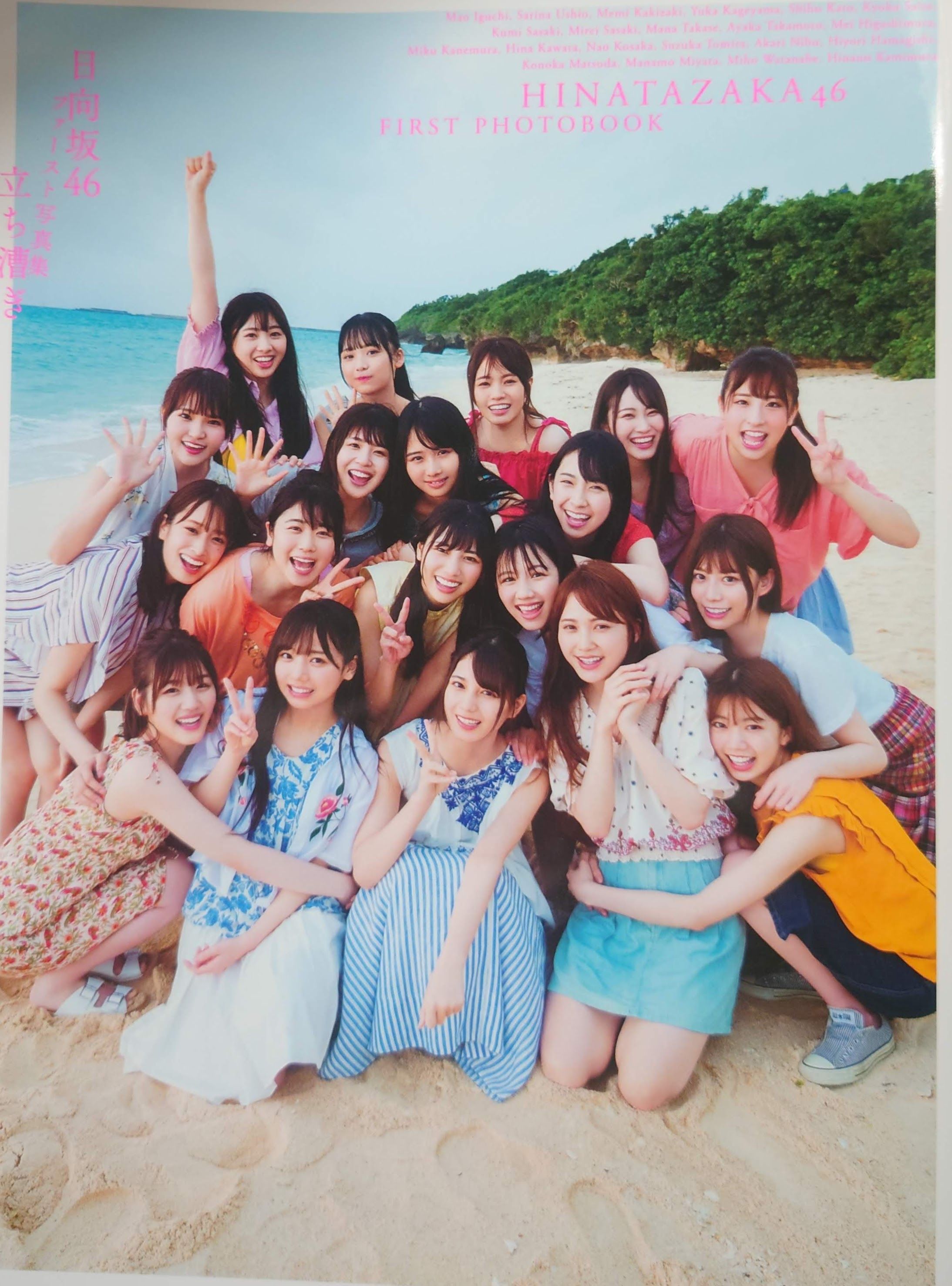 【現貨】日向坂46 1st寫真集《立ち漕ぎ》（附特典明信片）