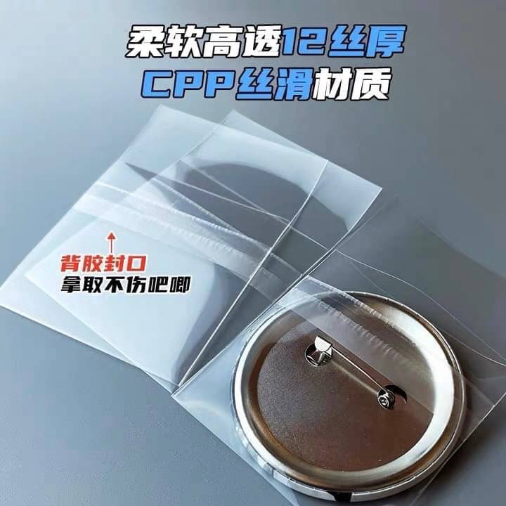 12絲徽章袋