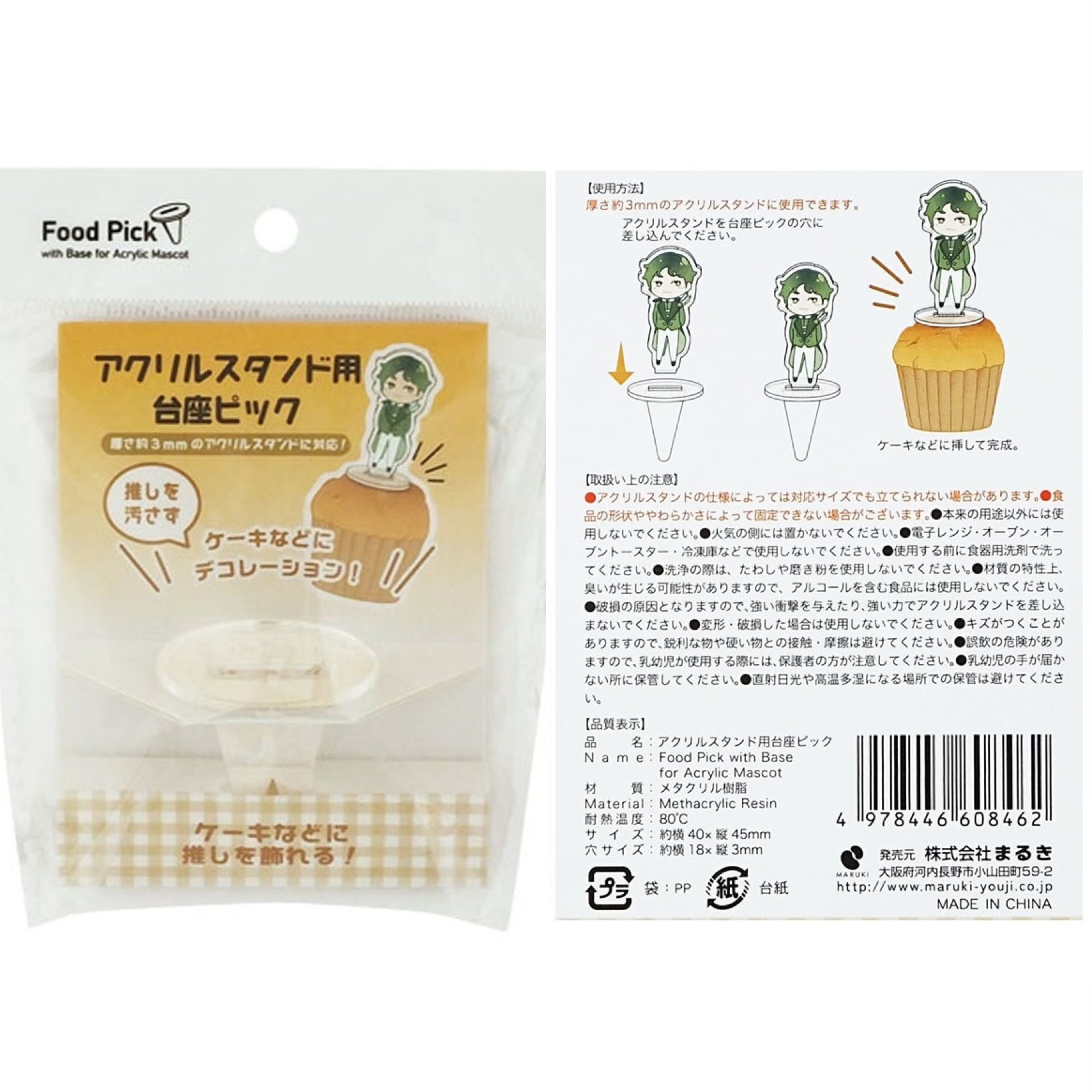 立牌專用甜點底座