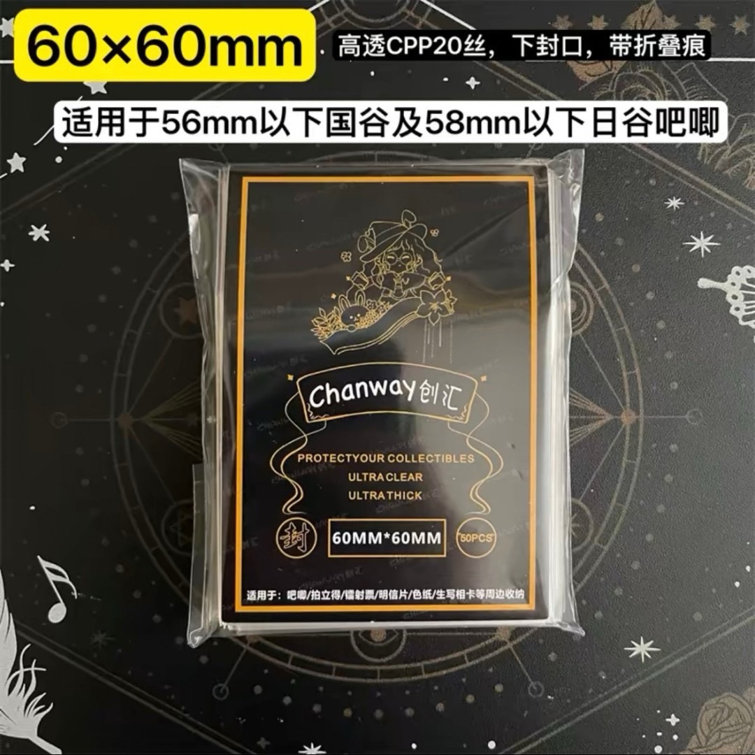 20絲創匯封口自黏袋