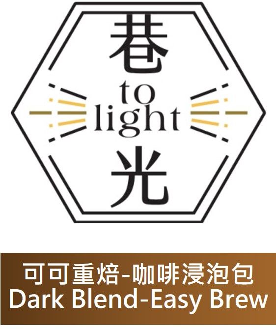 咖啡浸泡包10入袋 輕鬆泡咖啡