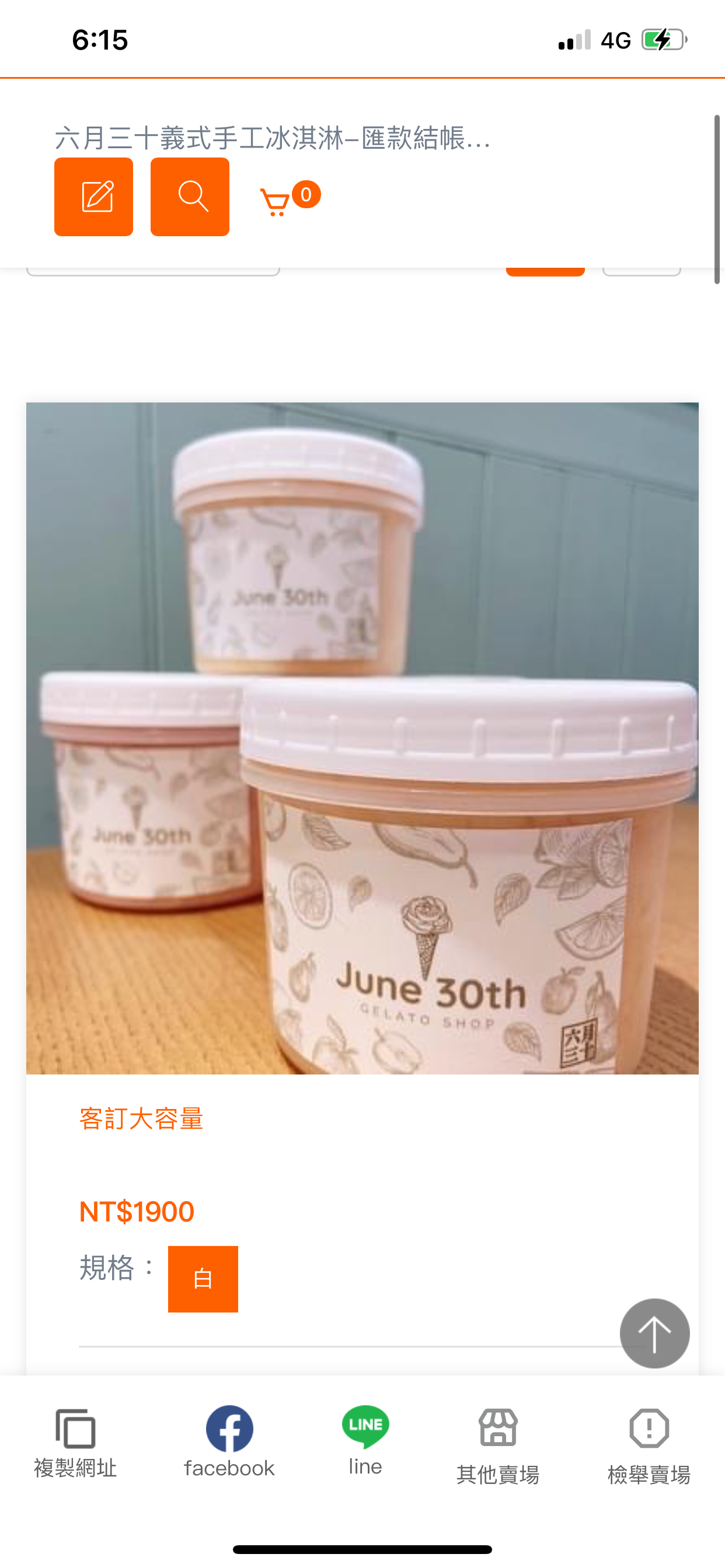 客製化大容量400＆600ml