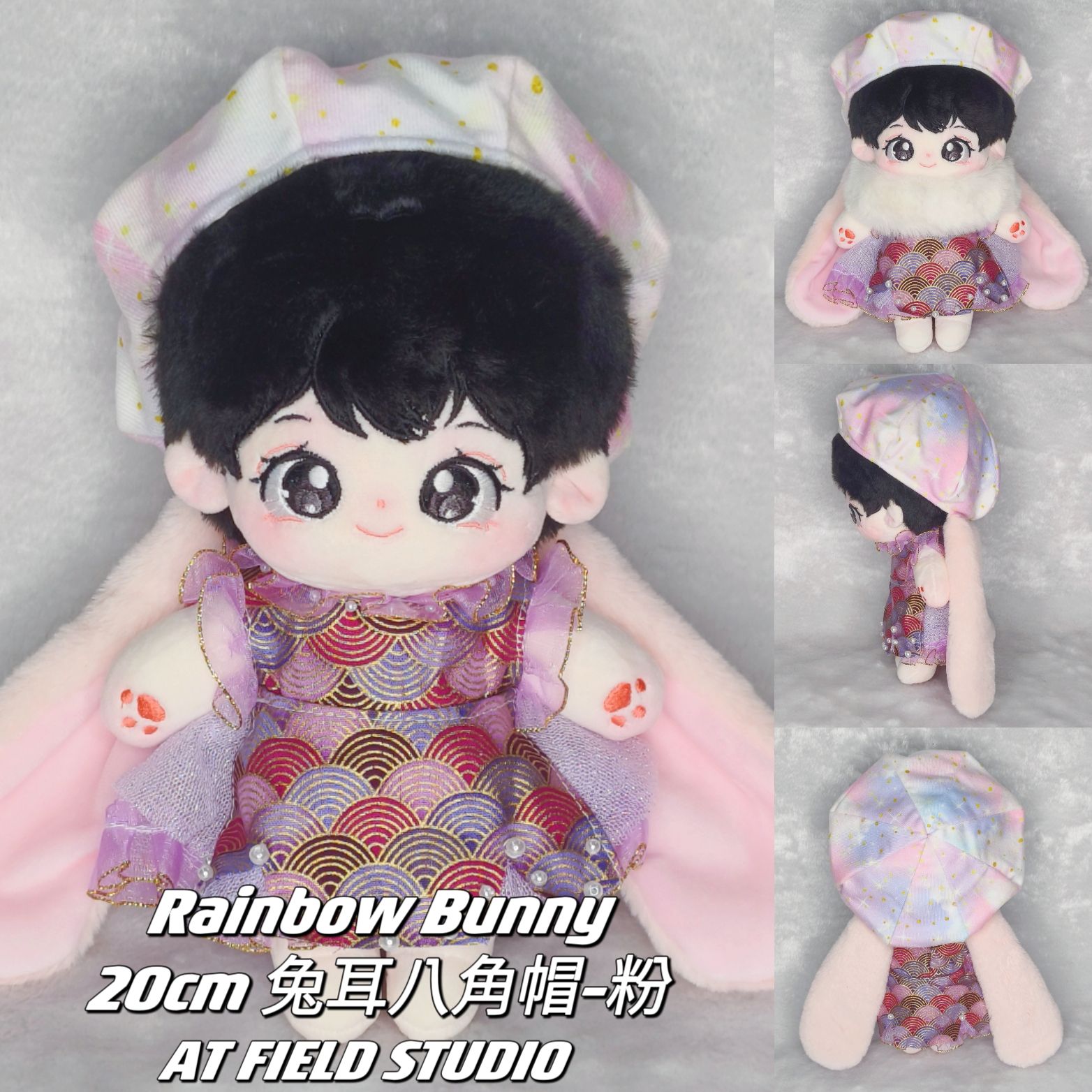 Rainbow Bunny 20cm兔耳八角帽