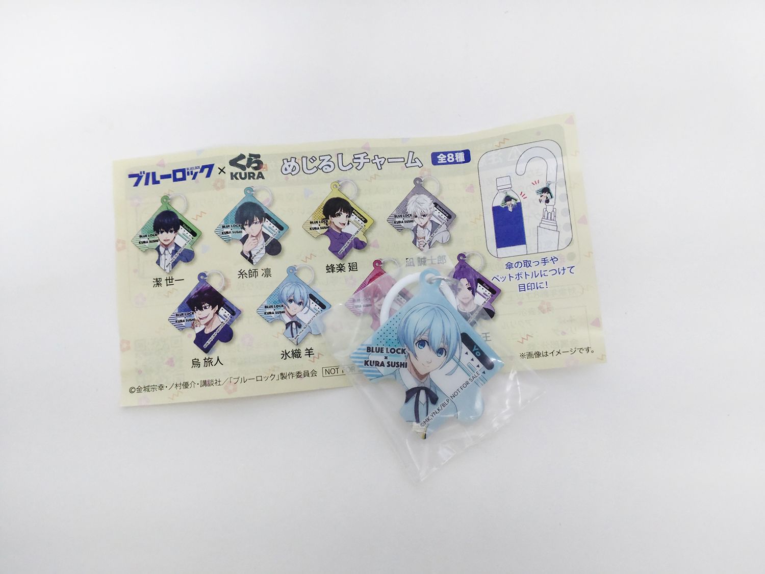 藏壽司扭蛋