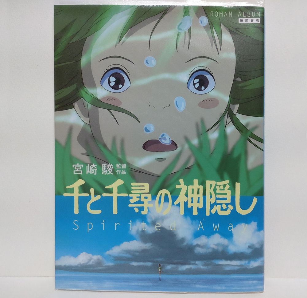 日文二手書