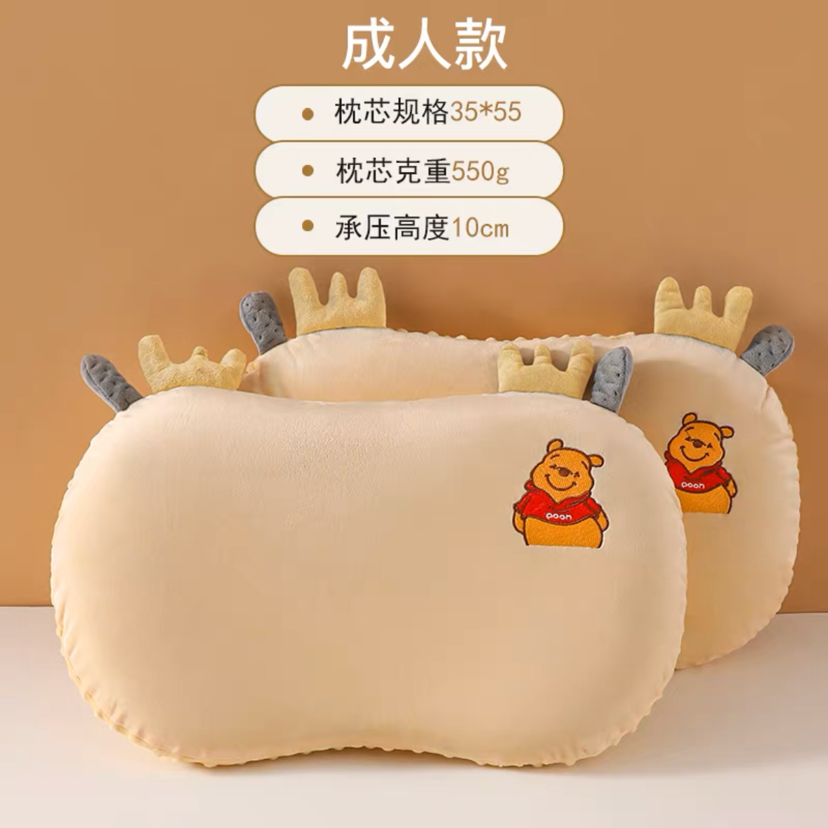 0031立體剪裁維尼枕頭