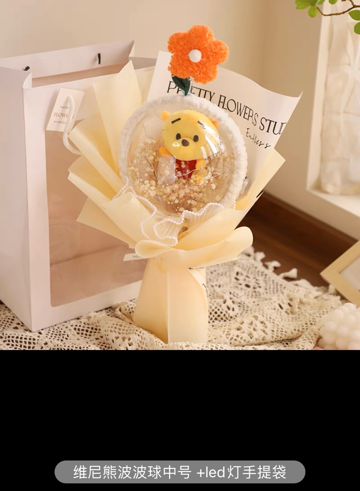 0033維尼花束（下單此商品請勿下單其他商品）
