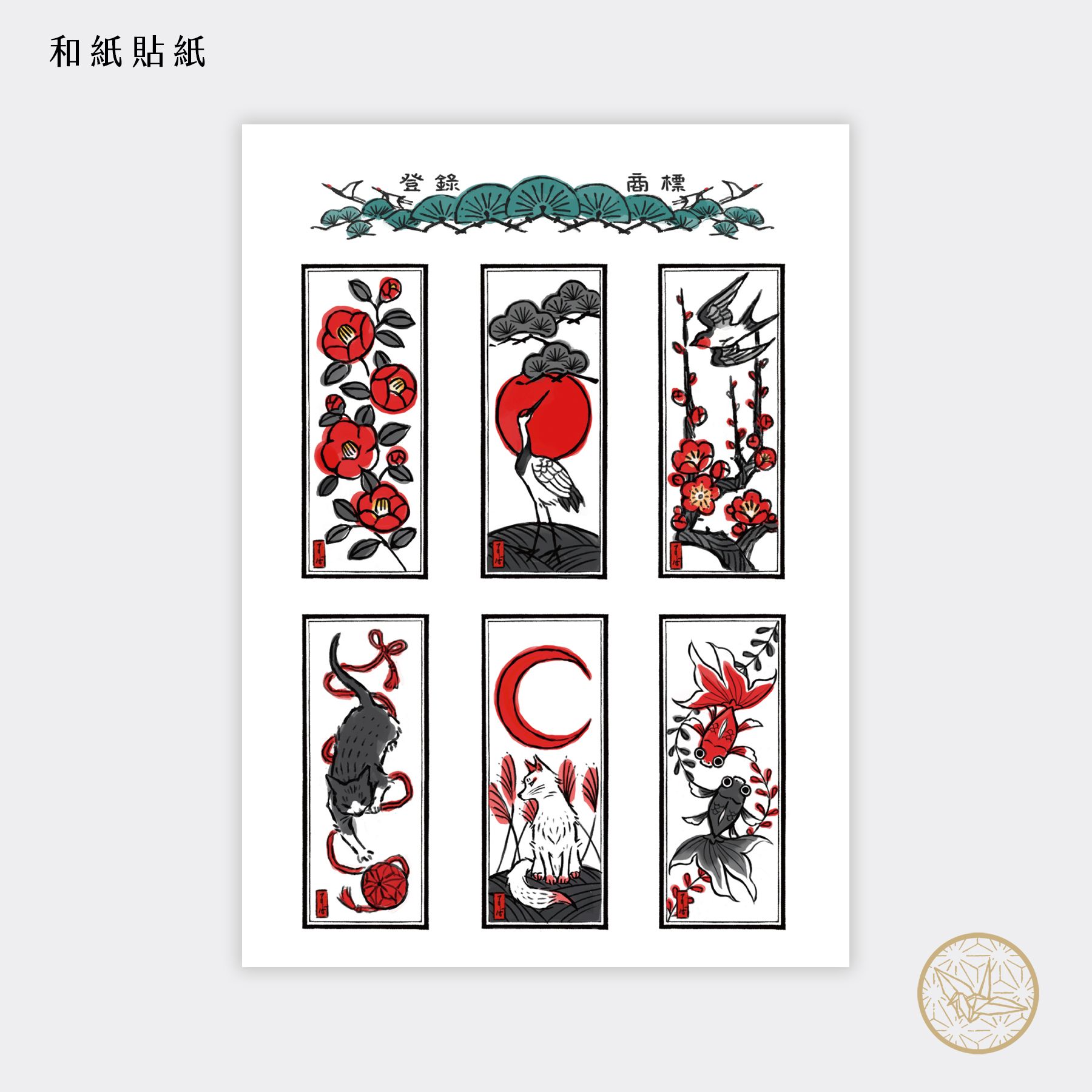 和紙貼紙 - 花牌風