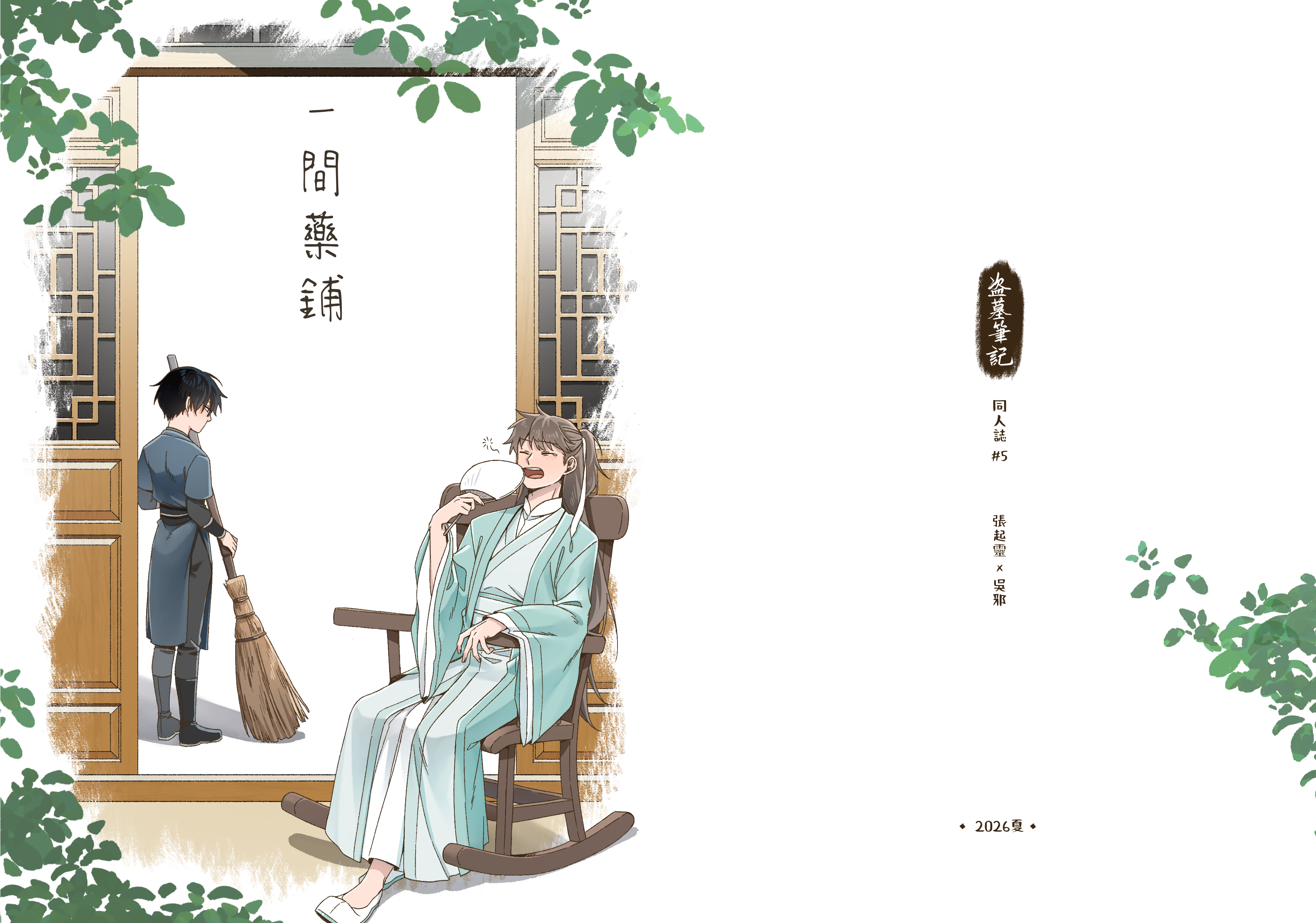 【新刊】