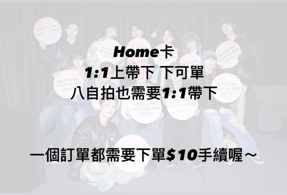Home卡